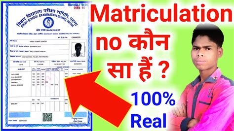 The class 10 examinations held at the end of the year is called the Matriculation exam or board examination. . Matriculation means 10th or 12